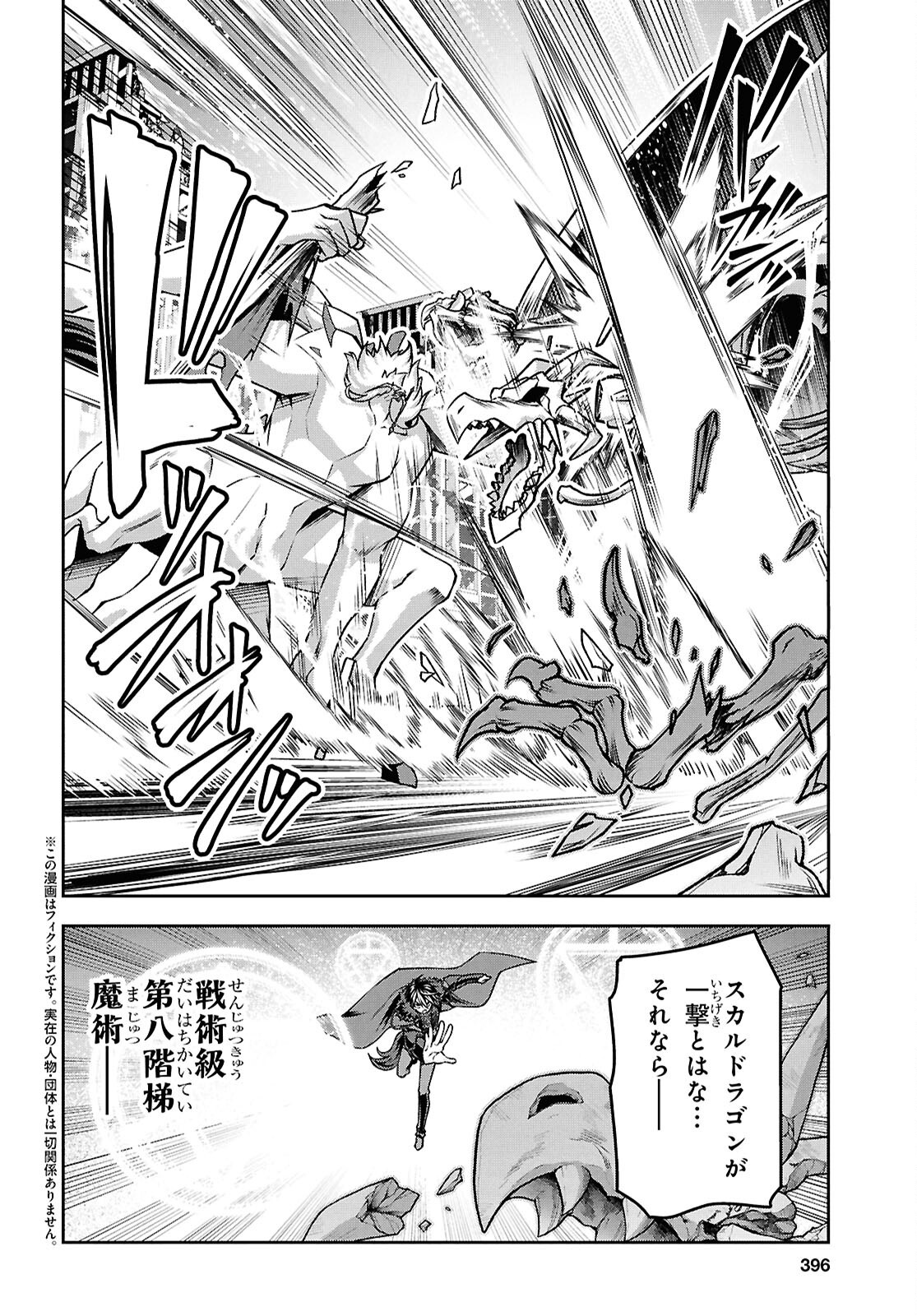 聖剣学院の魔剣使い Chap 59 - Next Chap 60