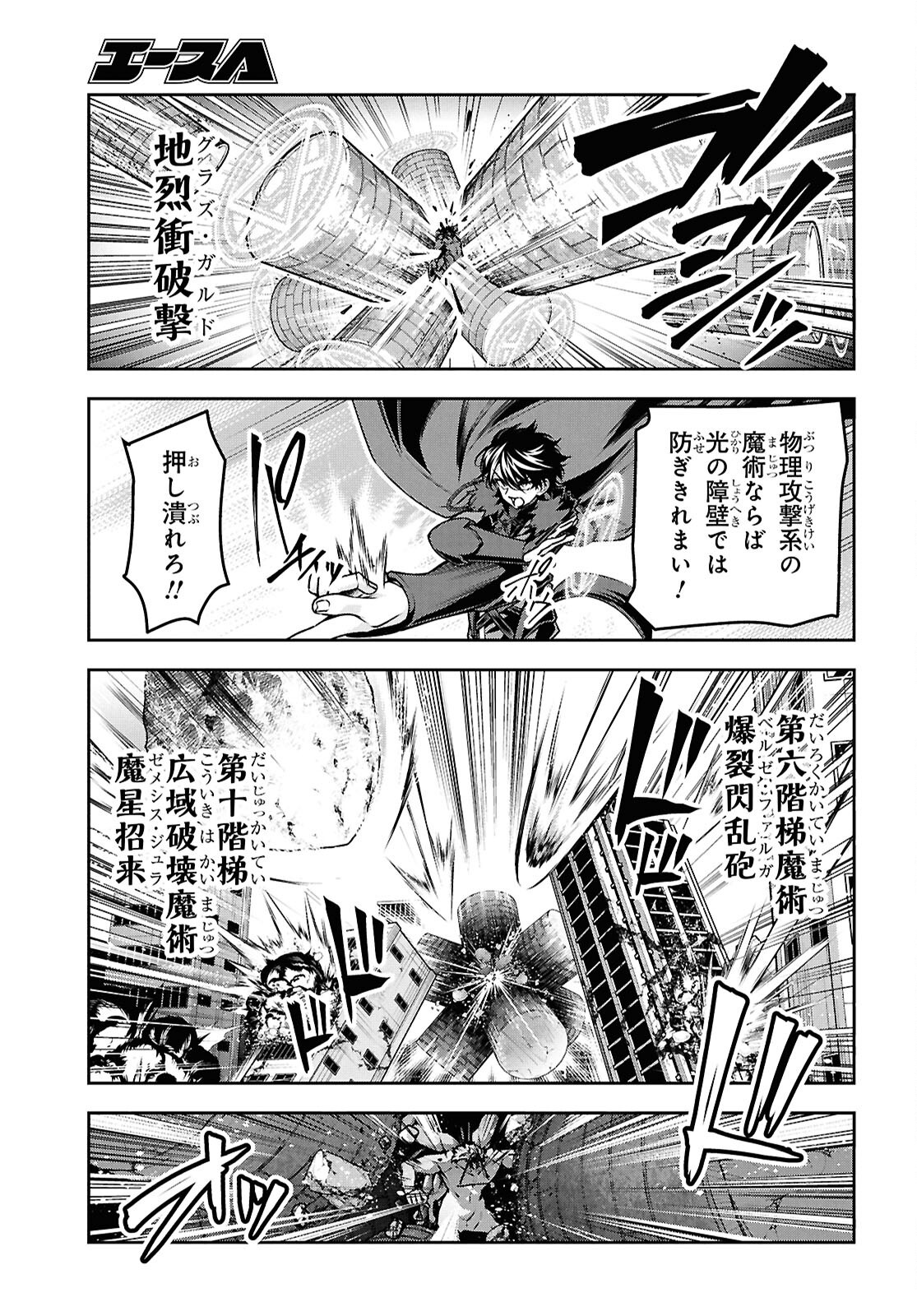 聖剣学院の魔剣使い Chap 59 - Next Chap 60