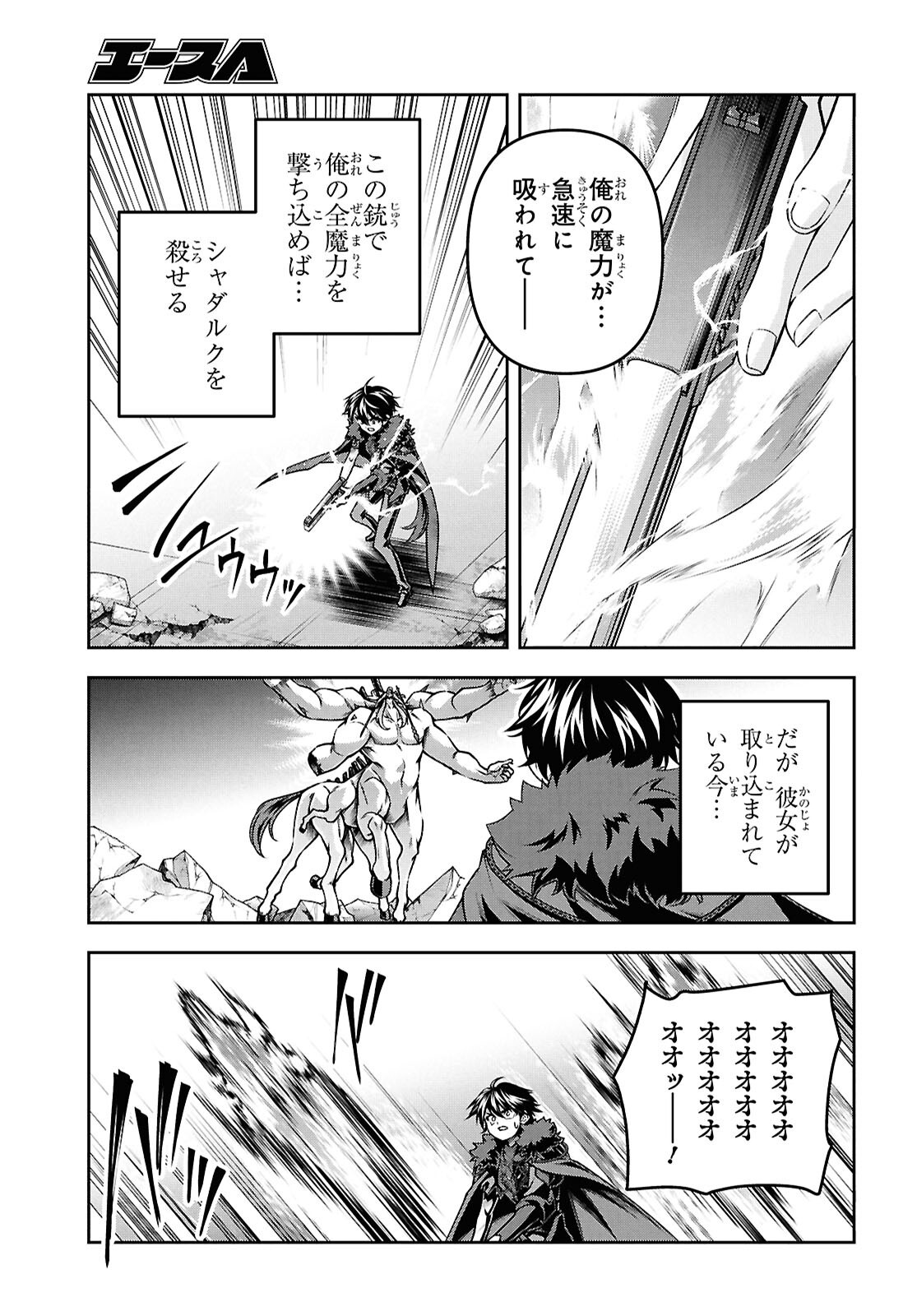聖剣学院の魔剣使い Chap 59 - Next Chap 60