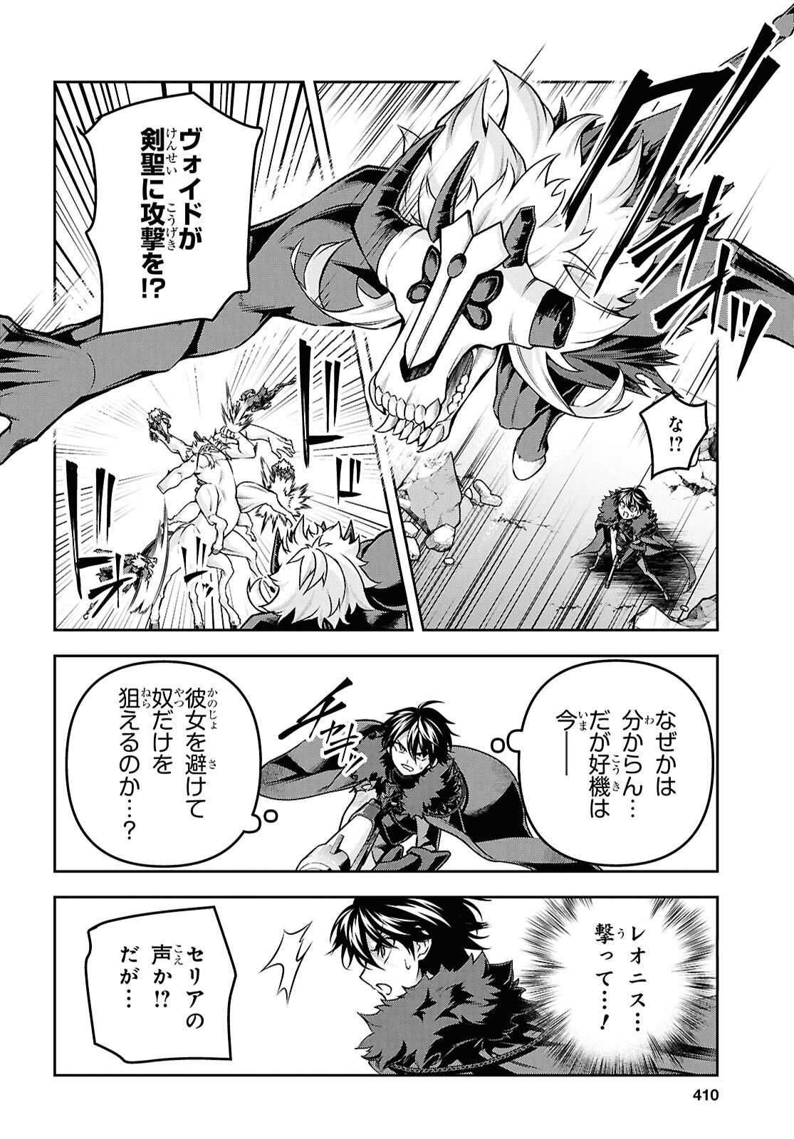 聖剣学院の魔剣使い Chap 59 - Next Chap 60