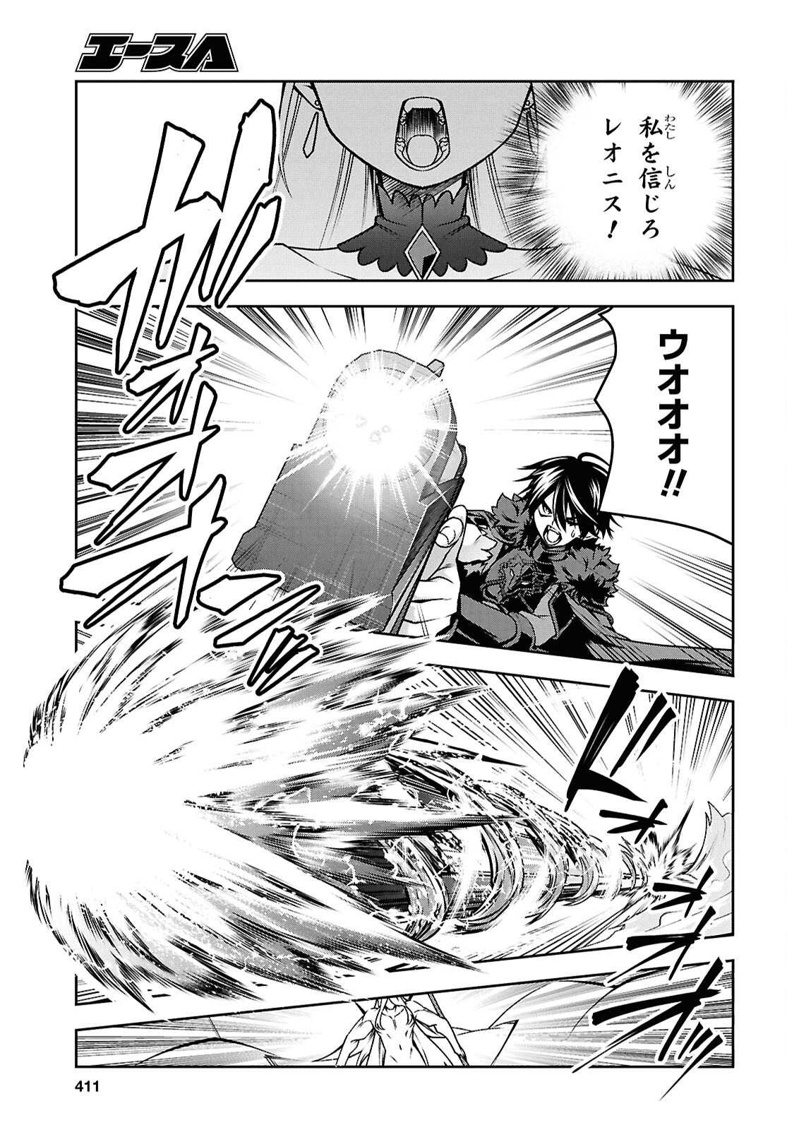 聖剣学院の魔剣使い Chap 59 - Next Chap 60