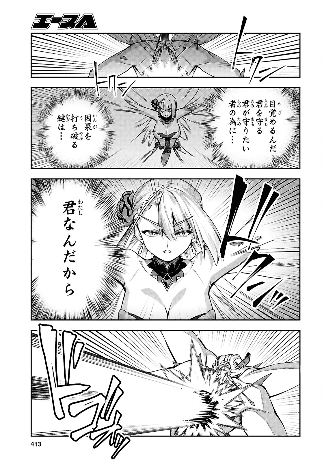 聖剣学院の魔剣使い Chap 59 - Next Chap 60