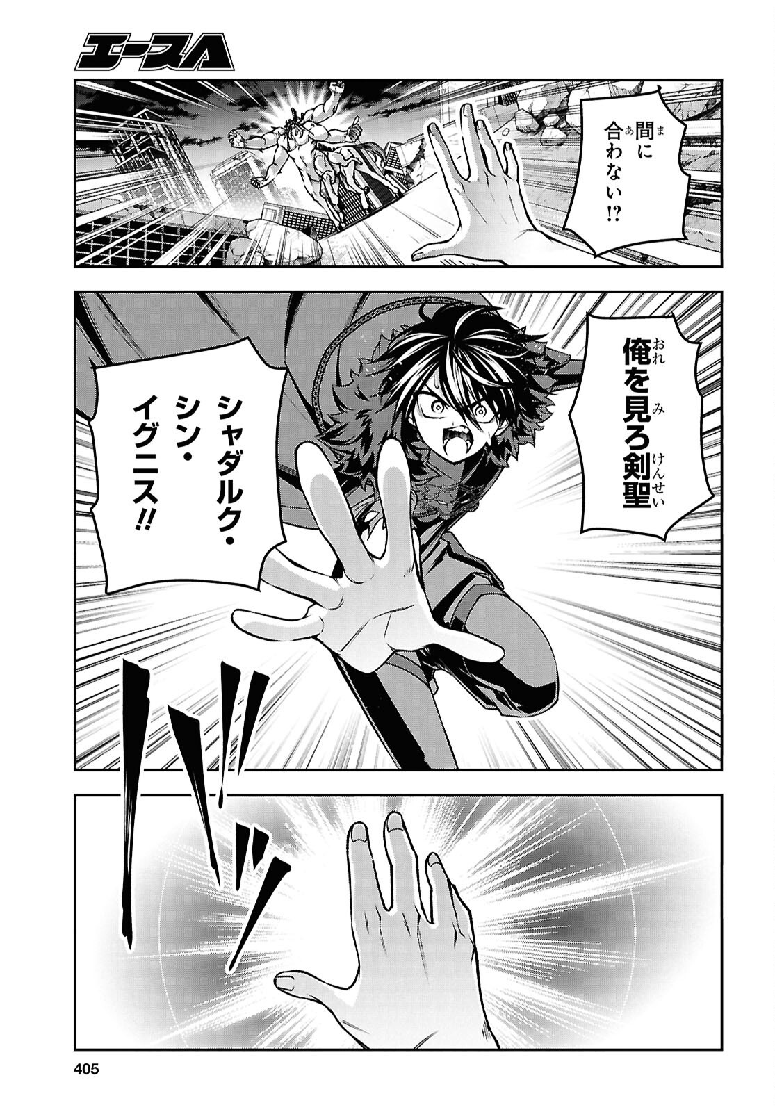 聖剣学院の魔剣使い Chap 59 - Next Chap 60