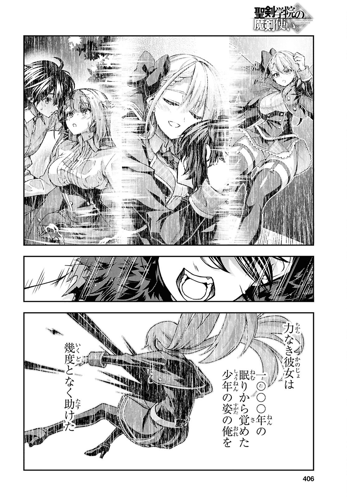 聖剣学院の魔剣使い Chap 59 - Next Chap 60