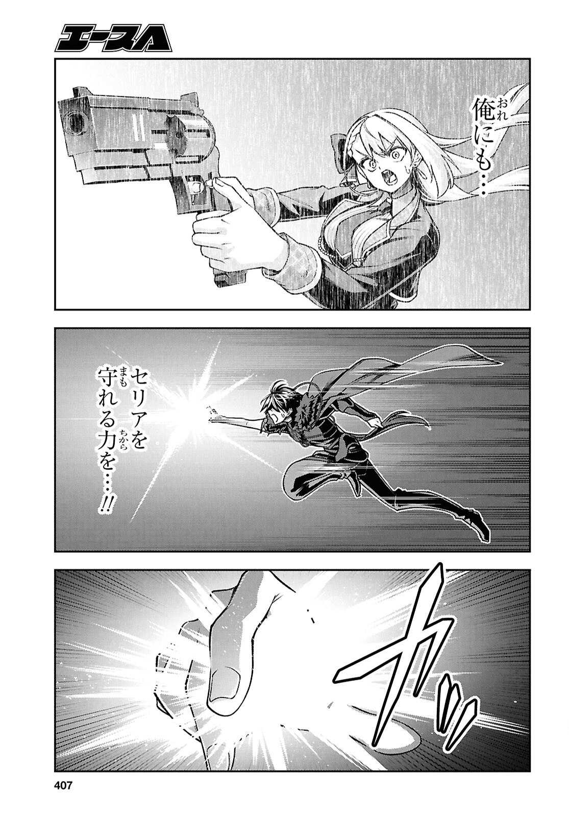 聖剣学院の魔剣使い Chap 59 - Next Chap 60