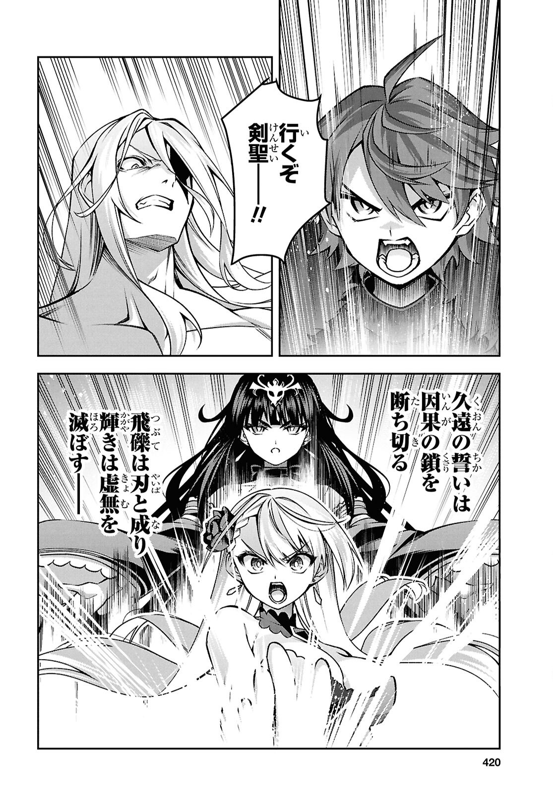 聖剣学院の魔剣使い Chap 59 - Next Chap 60