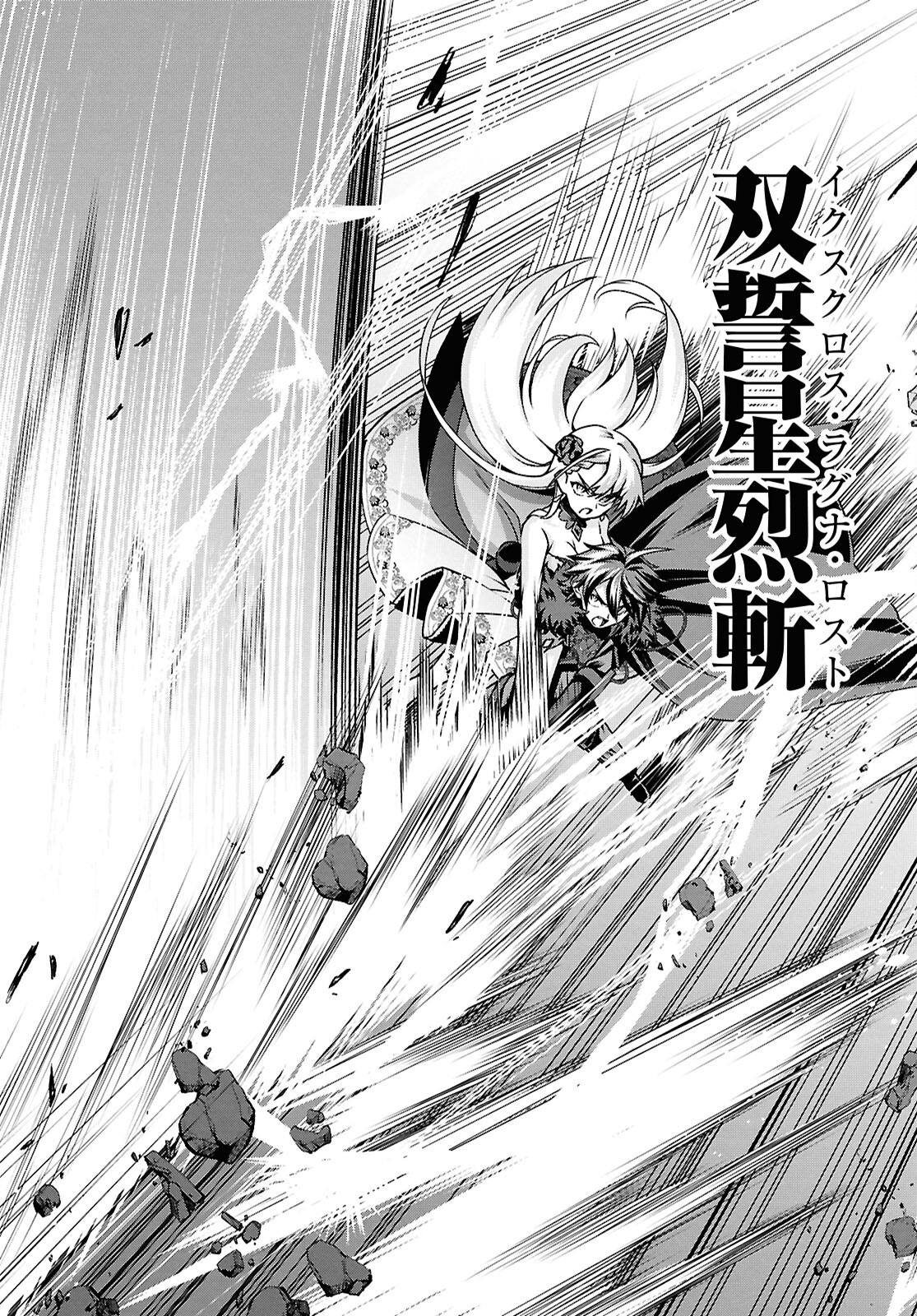 聖剣学院の魔剣使い Chap 59 - Next Chap 60