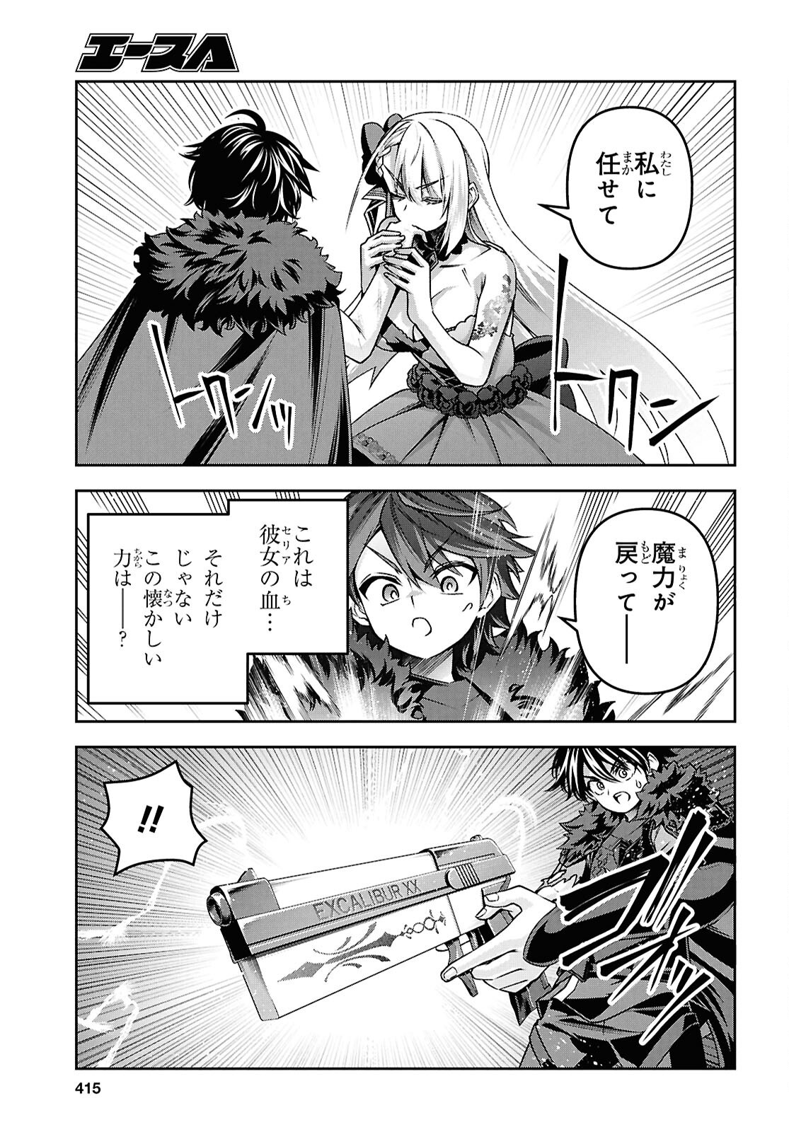 聖剣学院の魔剣使い Chap 59 - Next Chap 60