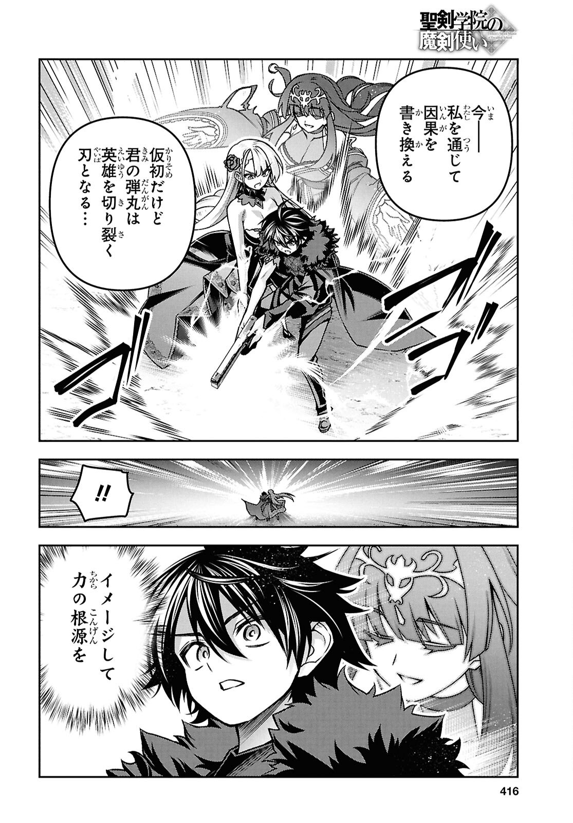 聖剣学院の魔剣使い Chap 59 - Next Chap 60