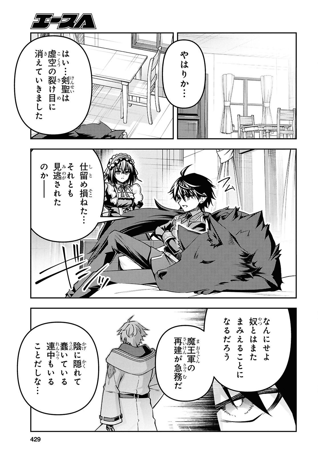 聖剣学院の魔剣使い Chap 59 - Next Chap 60