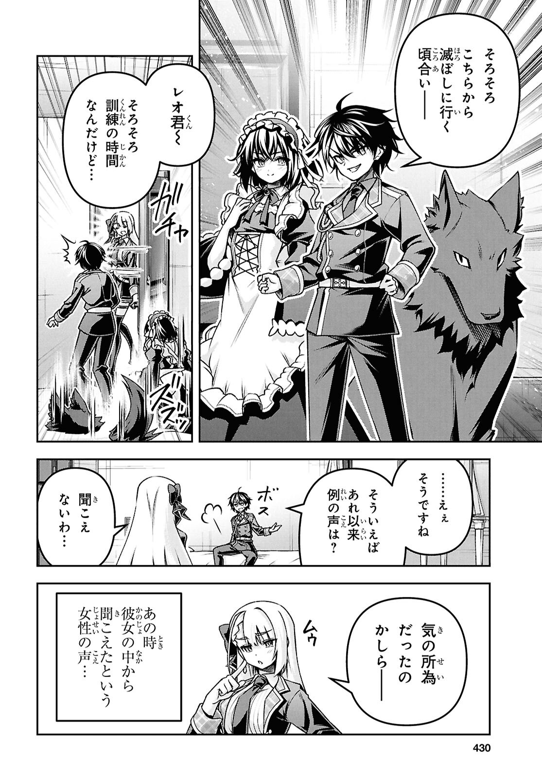 聖剣学院の魔剣使い Chap 59 - Next Chap 60