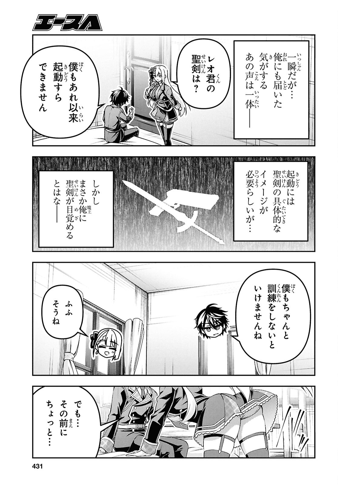 聖剣学院の魔剣使い Chap 59 - Next Chap 60