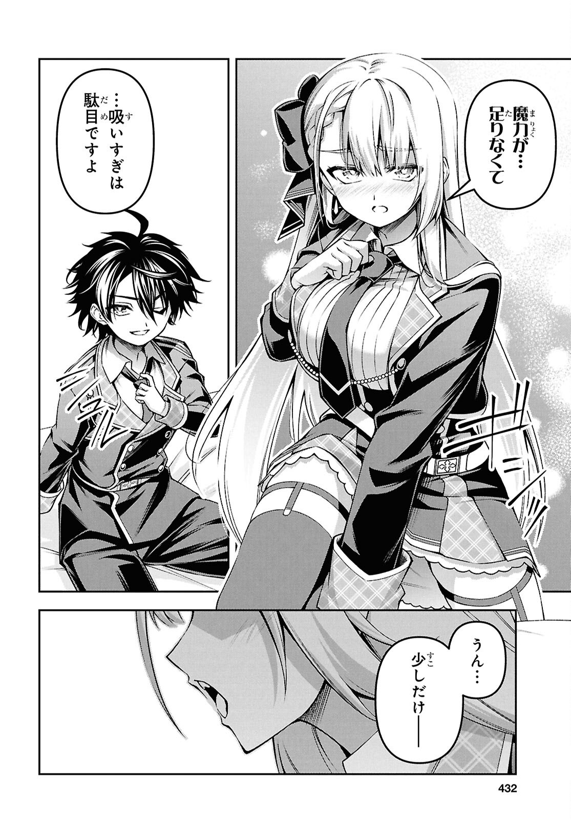 聖剣学院の魔剣使い Chap 59 - Next Chap 60