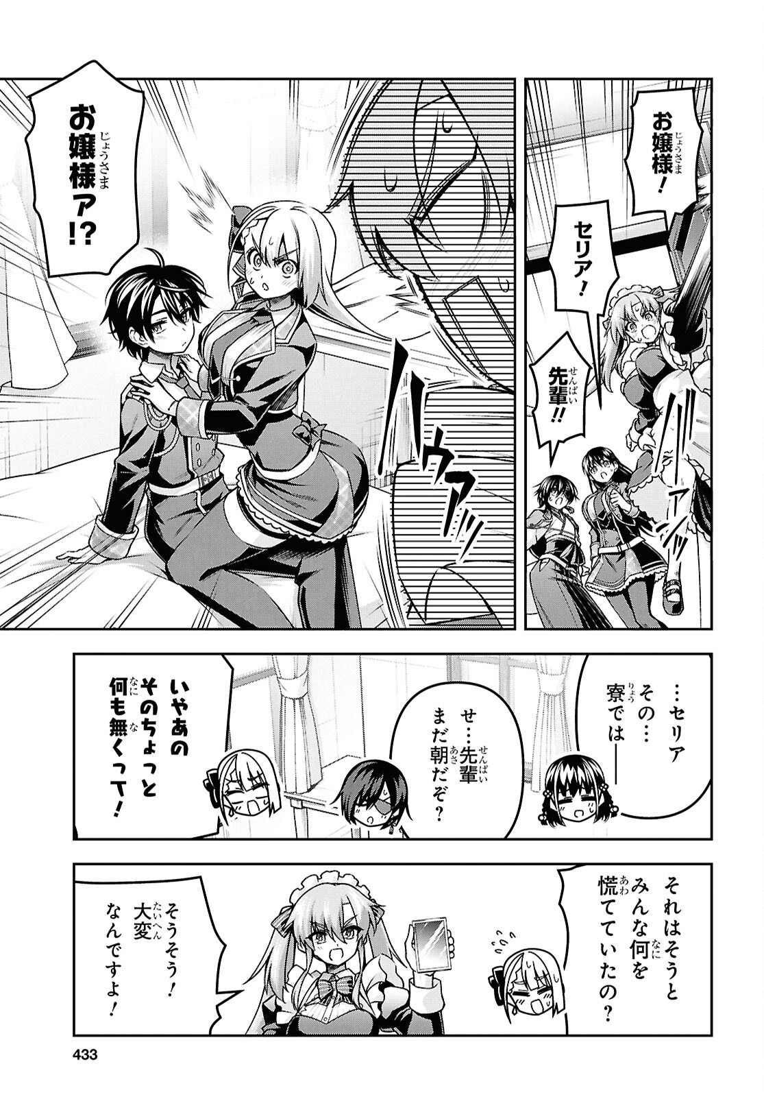 聖剣学院の魔剣使い Chap 59 - Next Chap 60