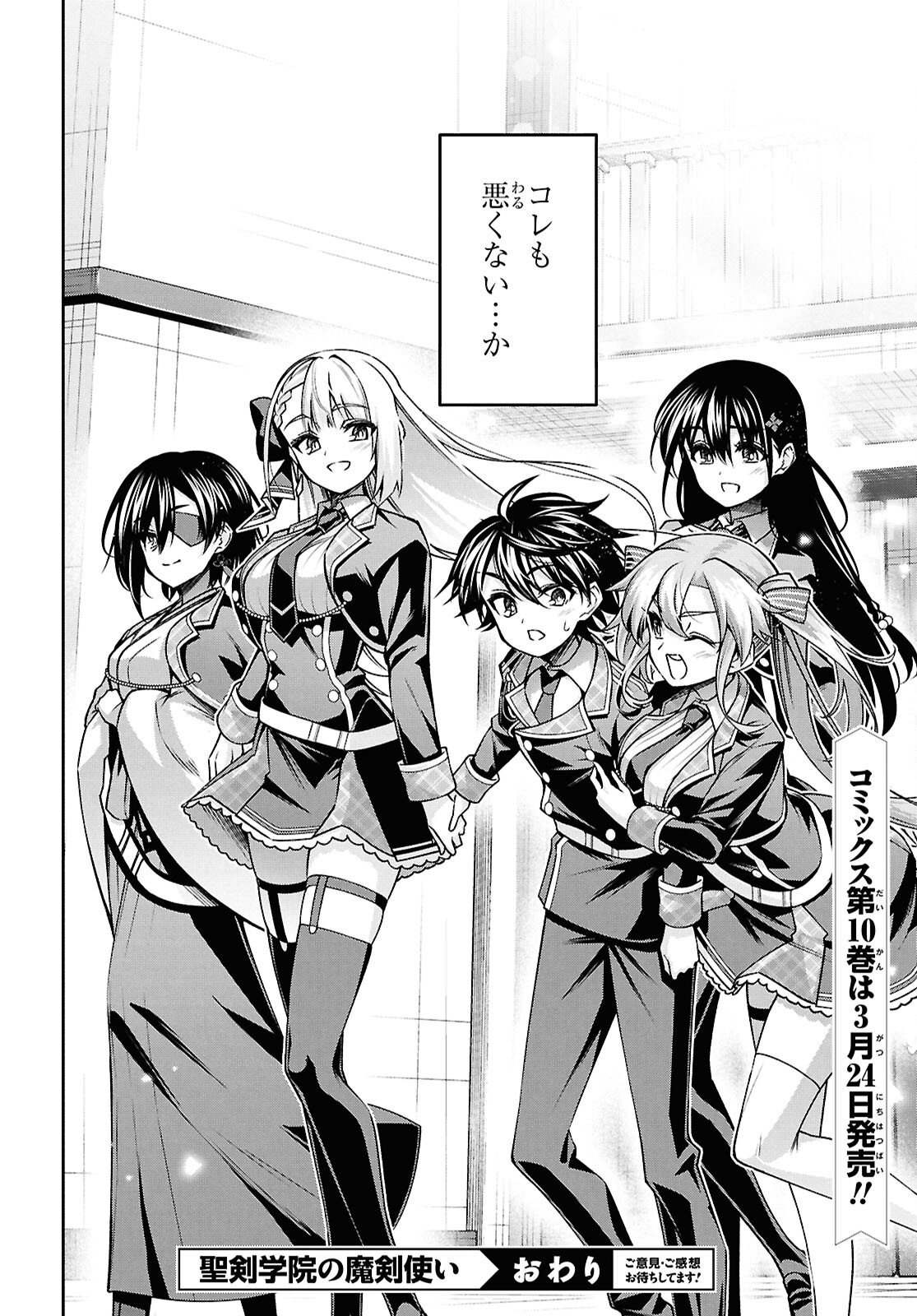 聖剣学院の魔剣使い Chap 59 - Next Chap 60