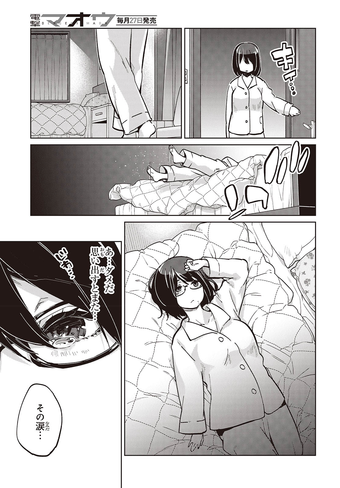 愚かな天使は悪魔と踊る Chap 96 - Next Chap 97