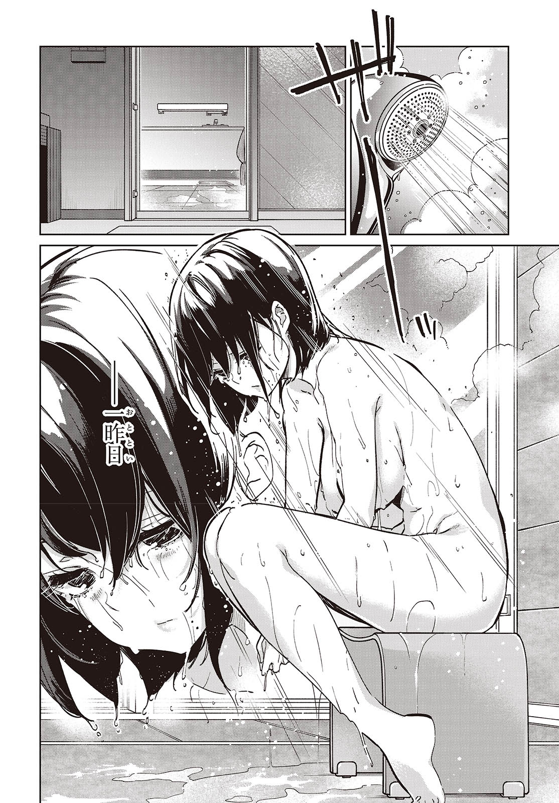 愚かな天使は悪魔と踊る Chap 96 - Next Chap 97