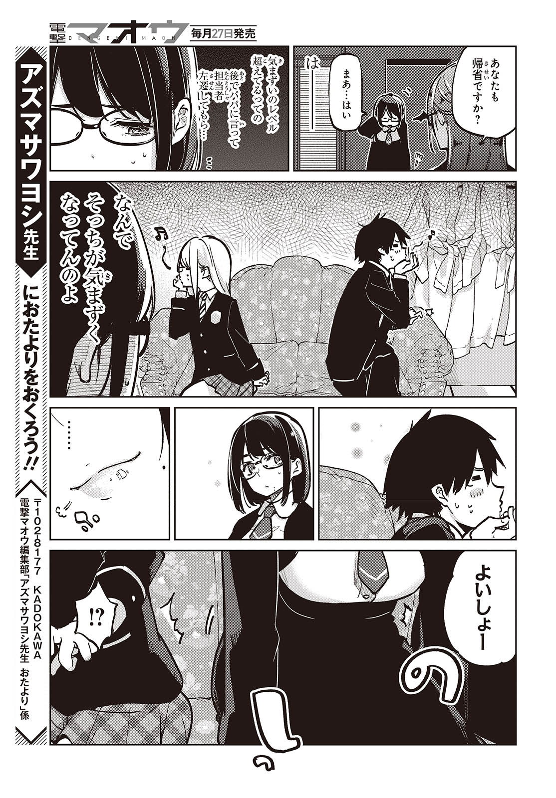 愚かな天使は悪魔と踊る Chap 96 - Next Chap 97