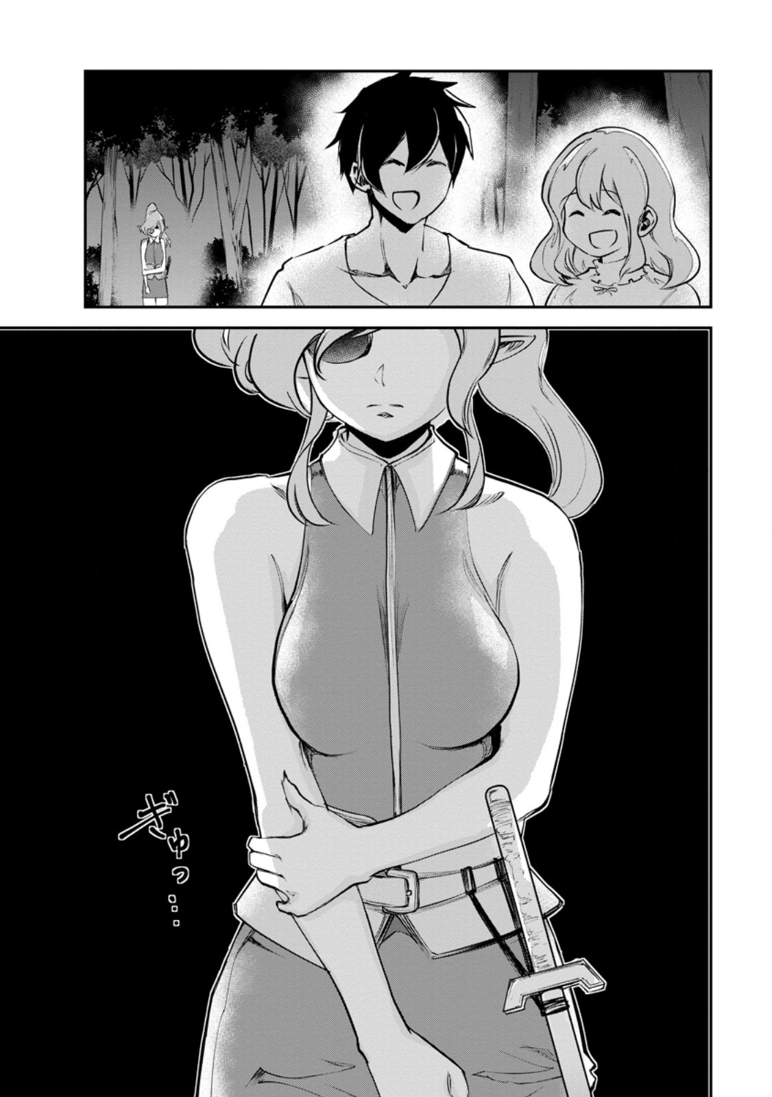 モンスターのご主人様 Chap 81.2 - Next Chap 82.2