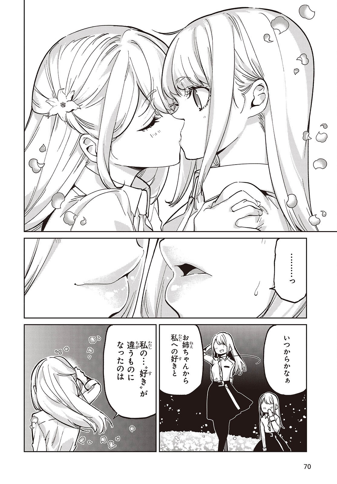 愚かな天使は悪魔と踊る Chap 100 - Next Chap 101