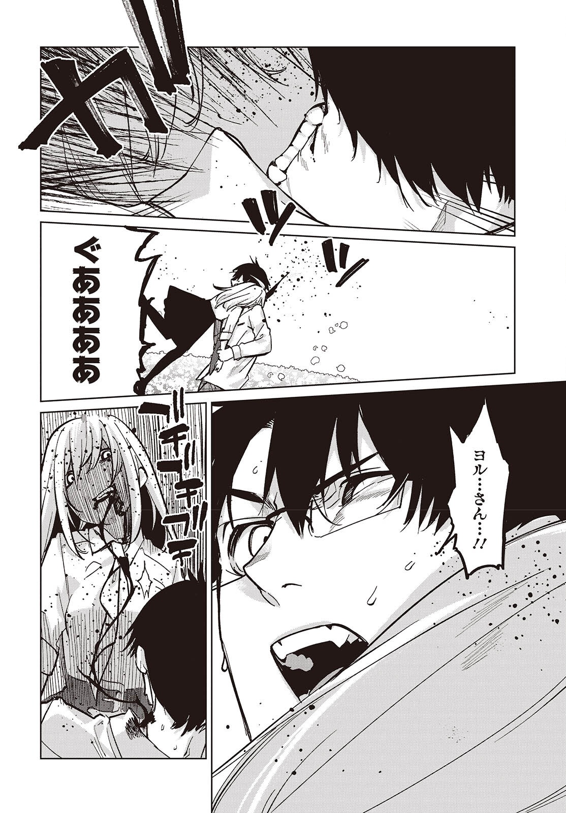 愚かな天使は悪魔と踊る Chap 100 - Next Chap 101