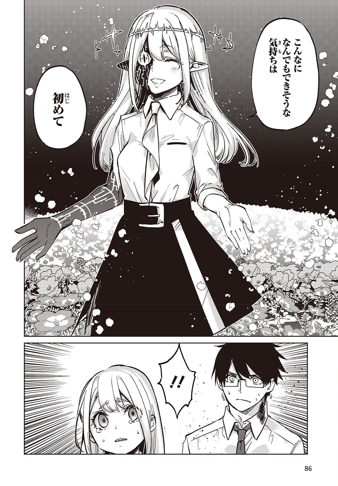 愚かな天使は悪魔と踊る Chap 100 - Next Chap 101
