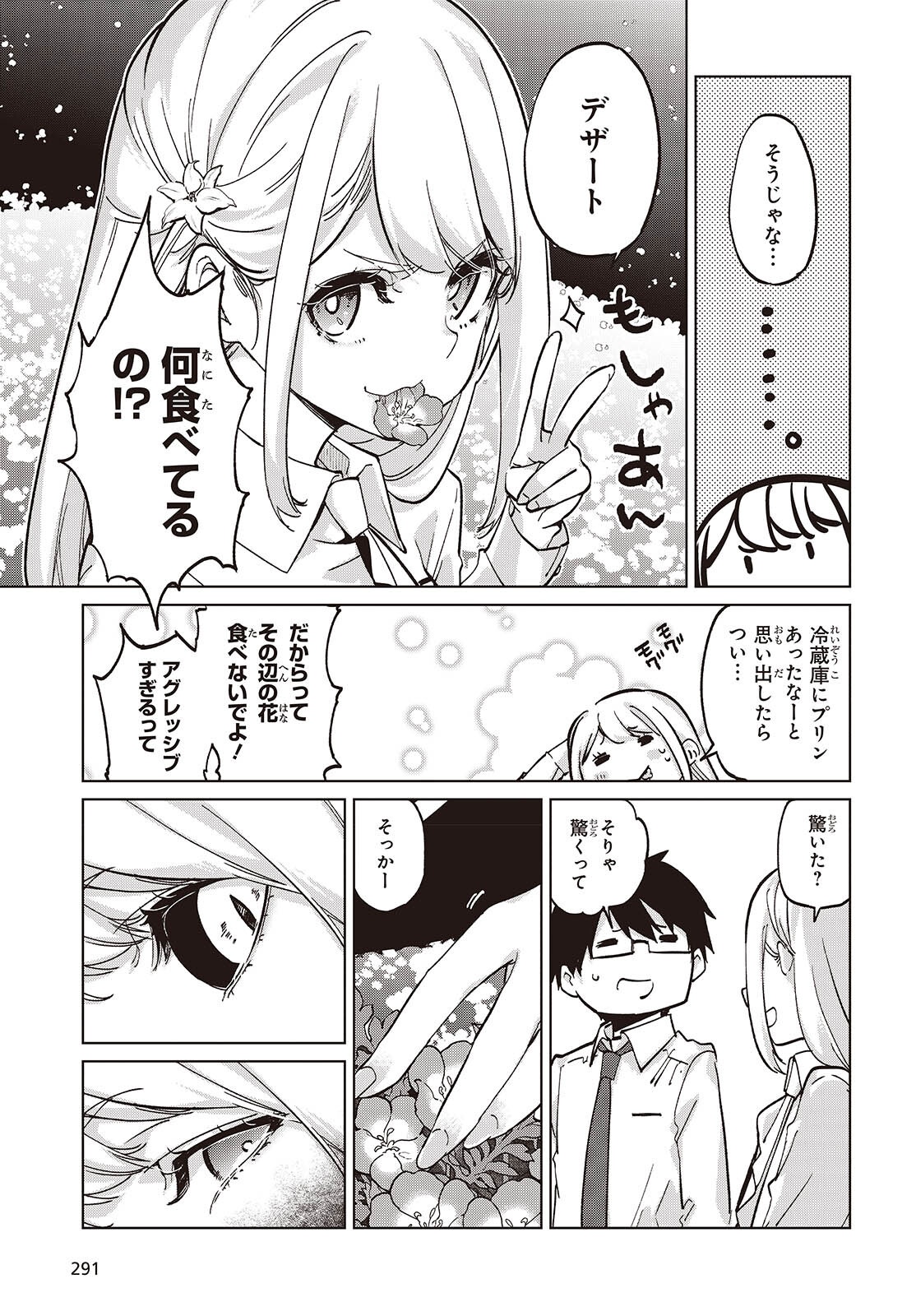 愚かな天使は悪魔と踊る Chap 99 - Next Chap 100