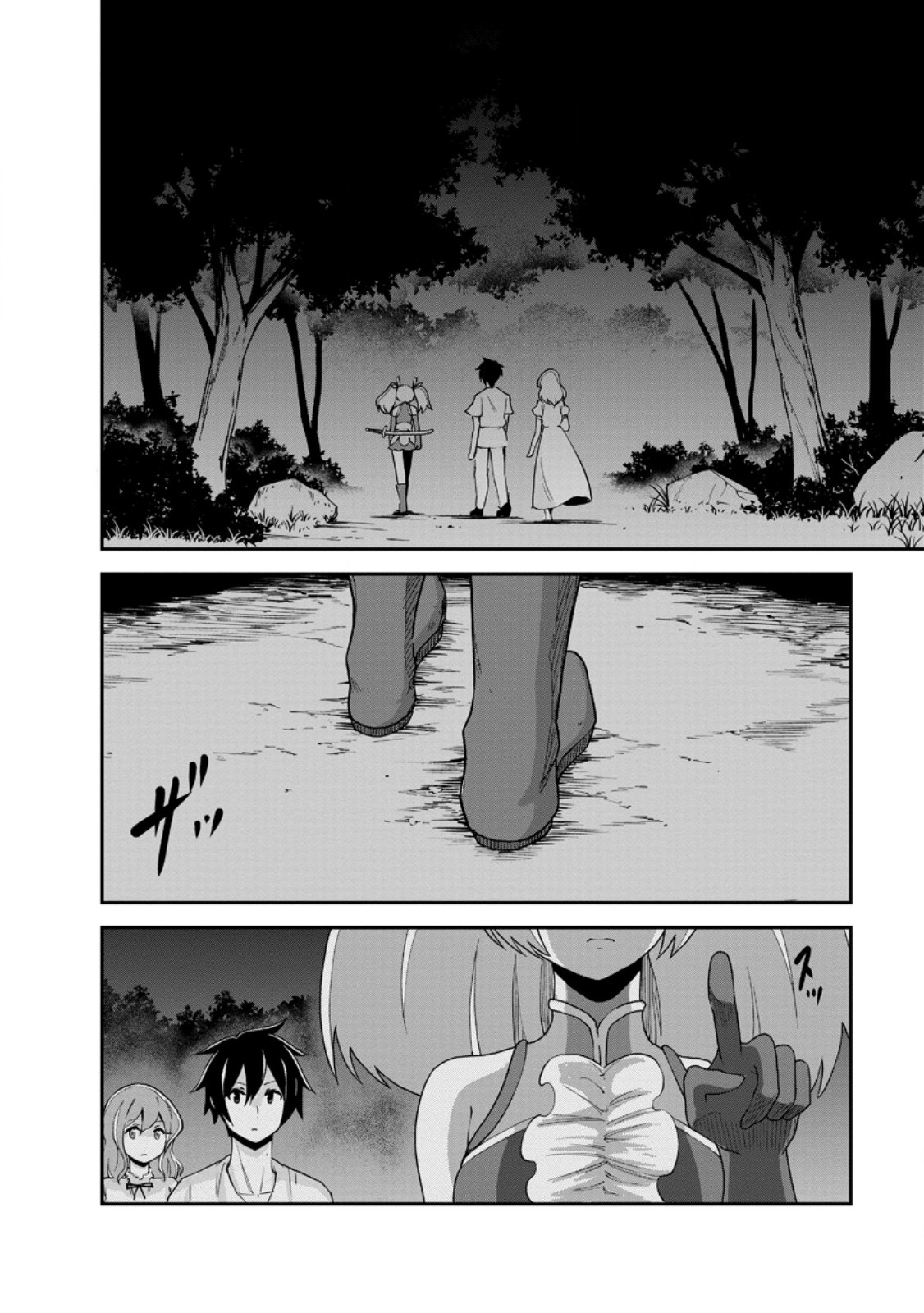 モンスターのご主人様 Chap 80.3 - Next Chap 81.3