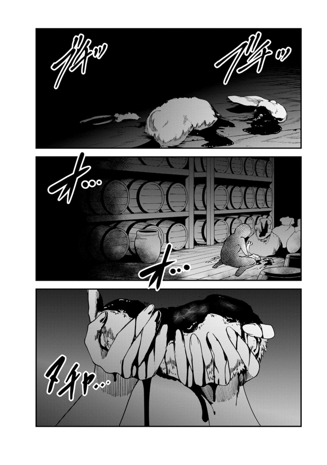 モンスターのご主人様 Chap 80.3 - Next Chap 81.3