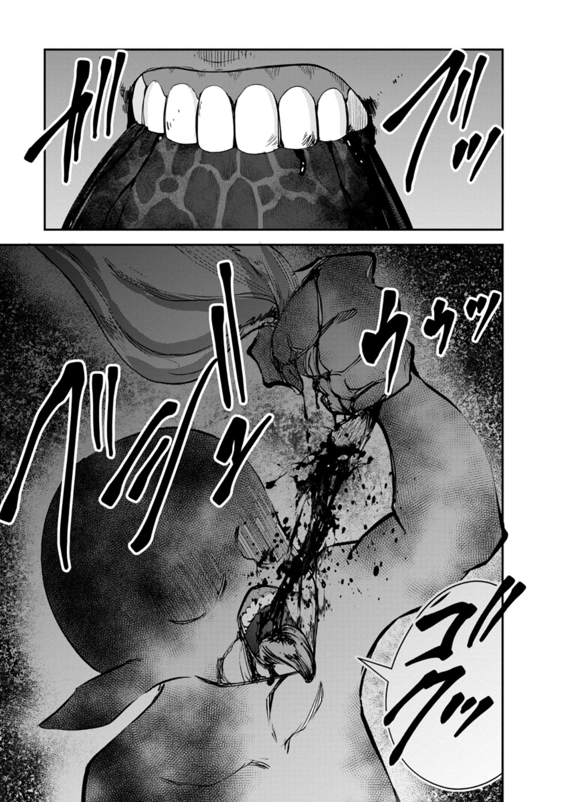 モンスターのご主人様 Chap 80.3 - Next Chap 81.3