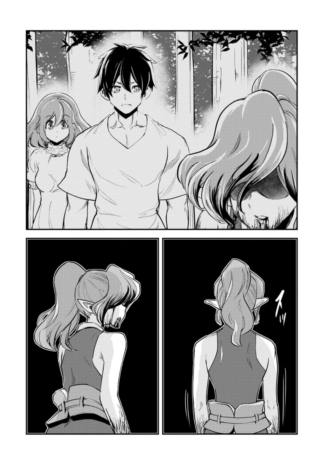 モンスターのご主人様 Chap 81.1 - Next Chap 82.1