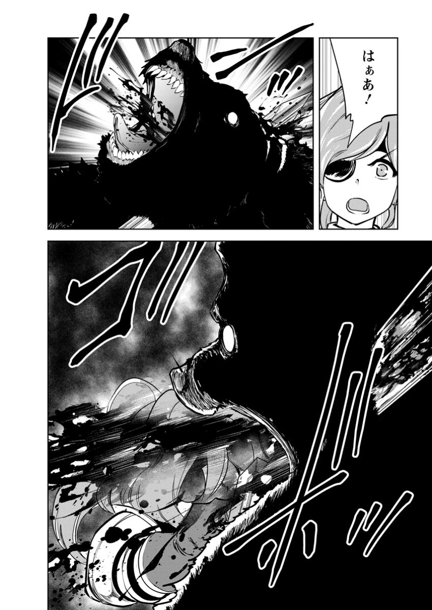 モンスターのご主人様 Chap 79.3 - Next Chap 80.3