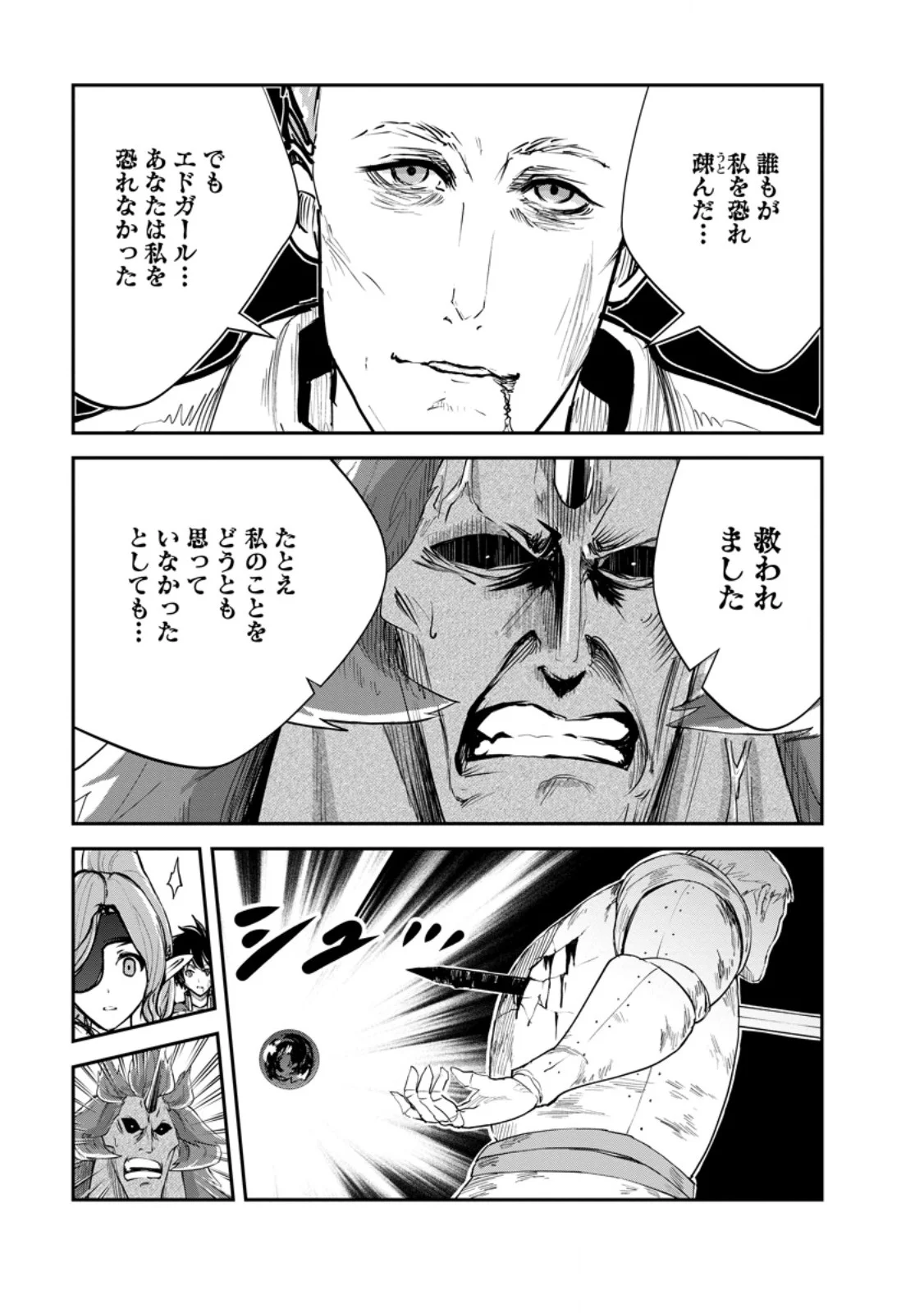 モンスターのご主人様 Chap 93.3 - Next Chap 94.3