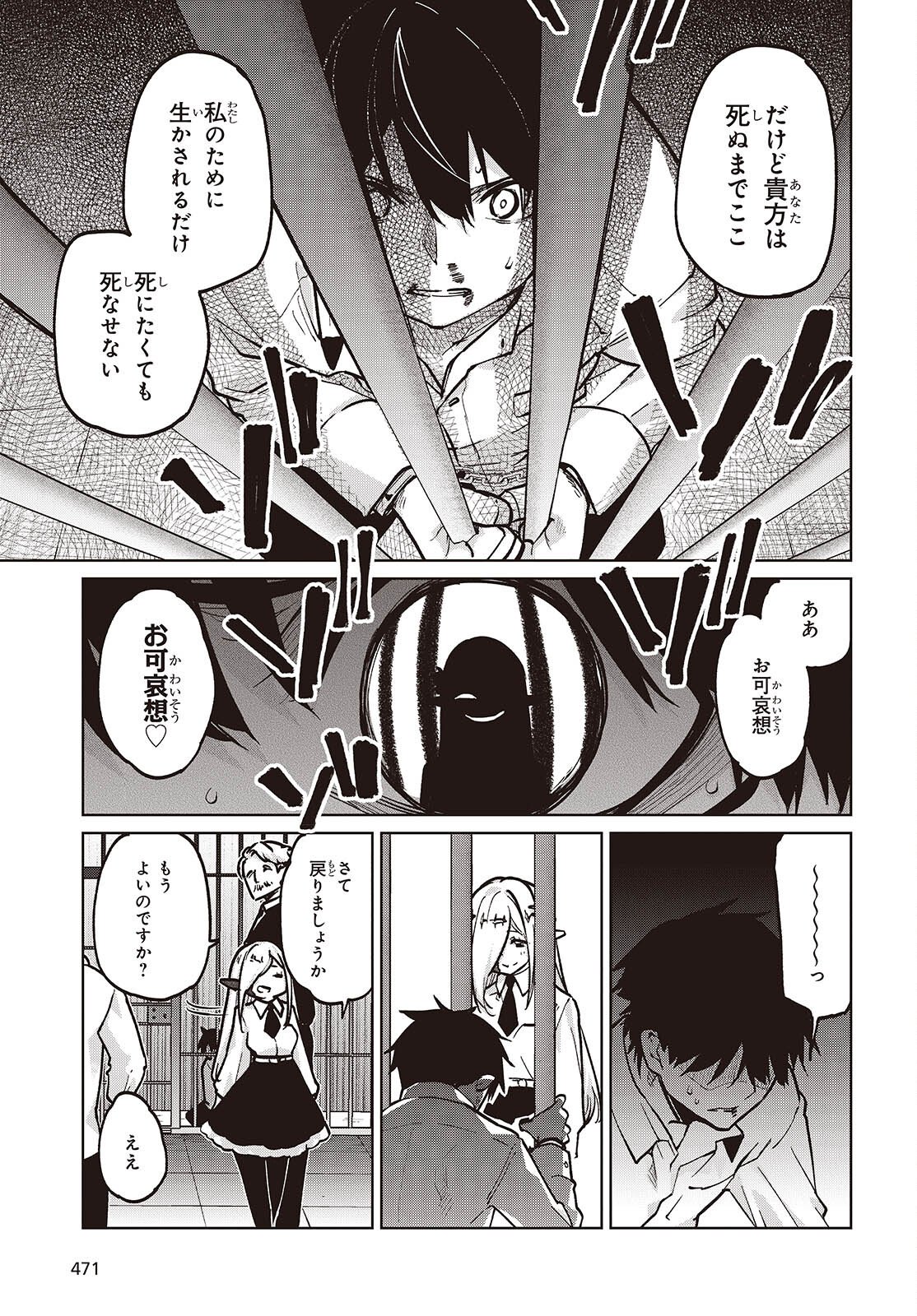 愚かな天使は悪魔と踊る Chap 108 - Next Chap 109