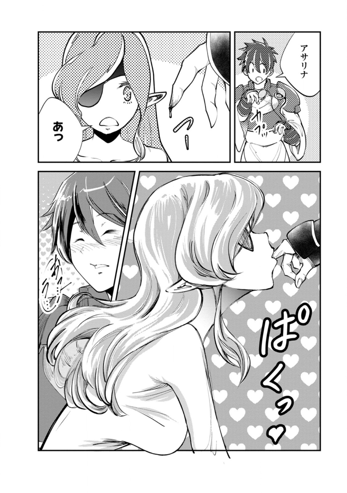 モンスターのご主人様 Chap 92.2 - Next Chap 93.2