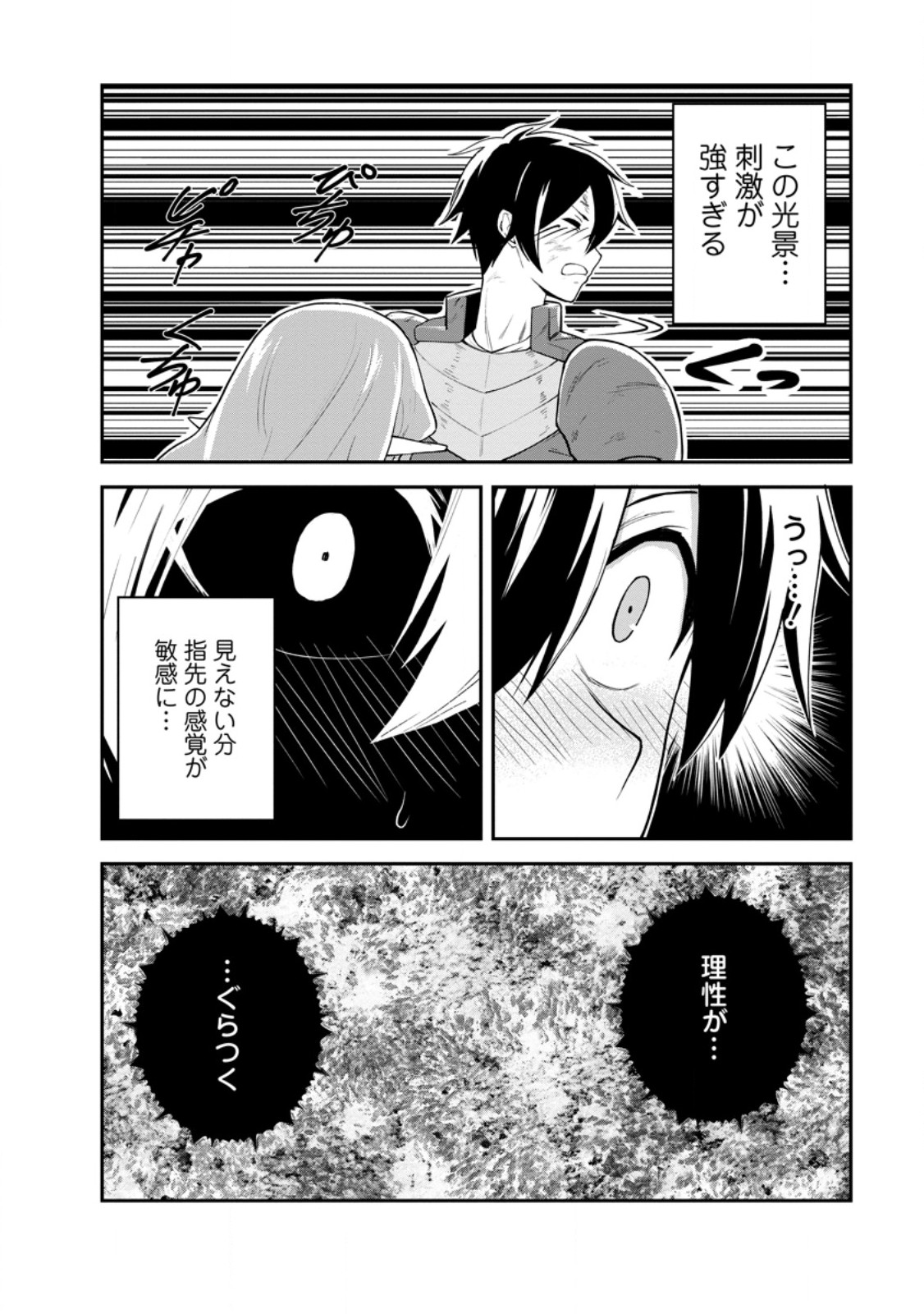 モンスターのご主人様 Chap 92.2 - Next Chap 93.2