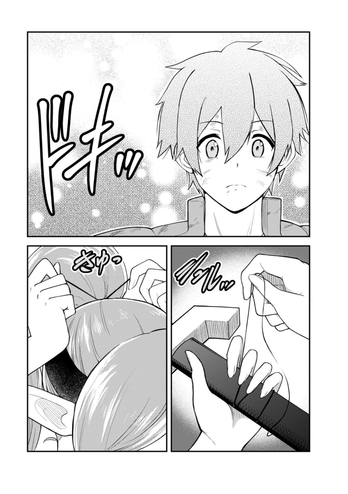 モンスターのご主人様 Chap 92.3 - Next Chap 93.3