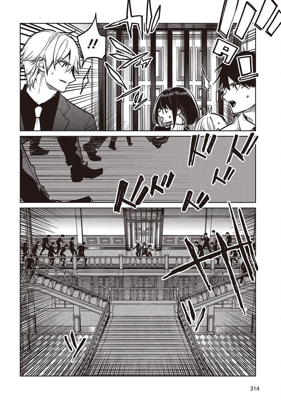 愚かな天使は悪魔と踊る Chap 107 - Next Chap 108