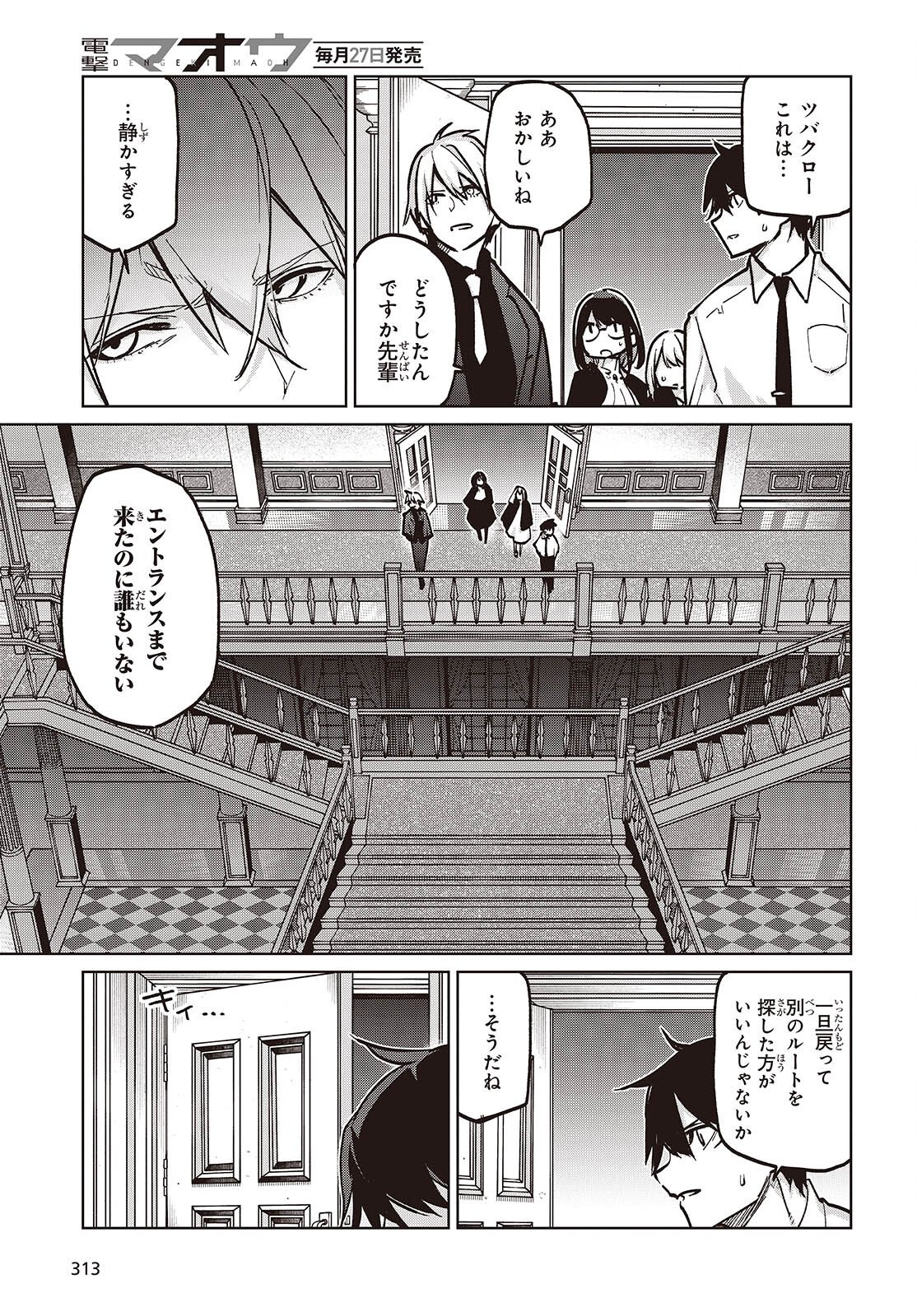 愚かな天使は悪魔と踊る Chap 107 - Next Chap 108