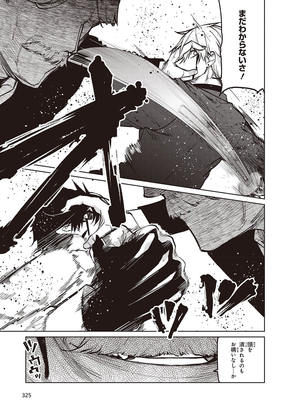 愚かな天使は悪魔と踊る Chap 107 - Next Chap 108