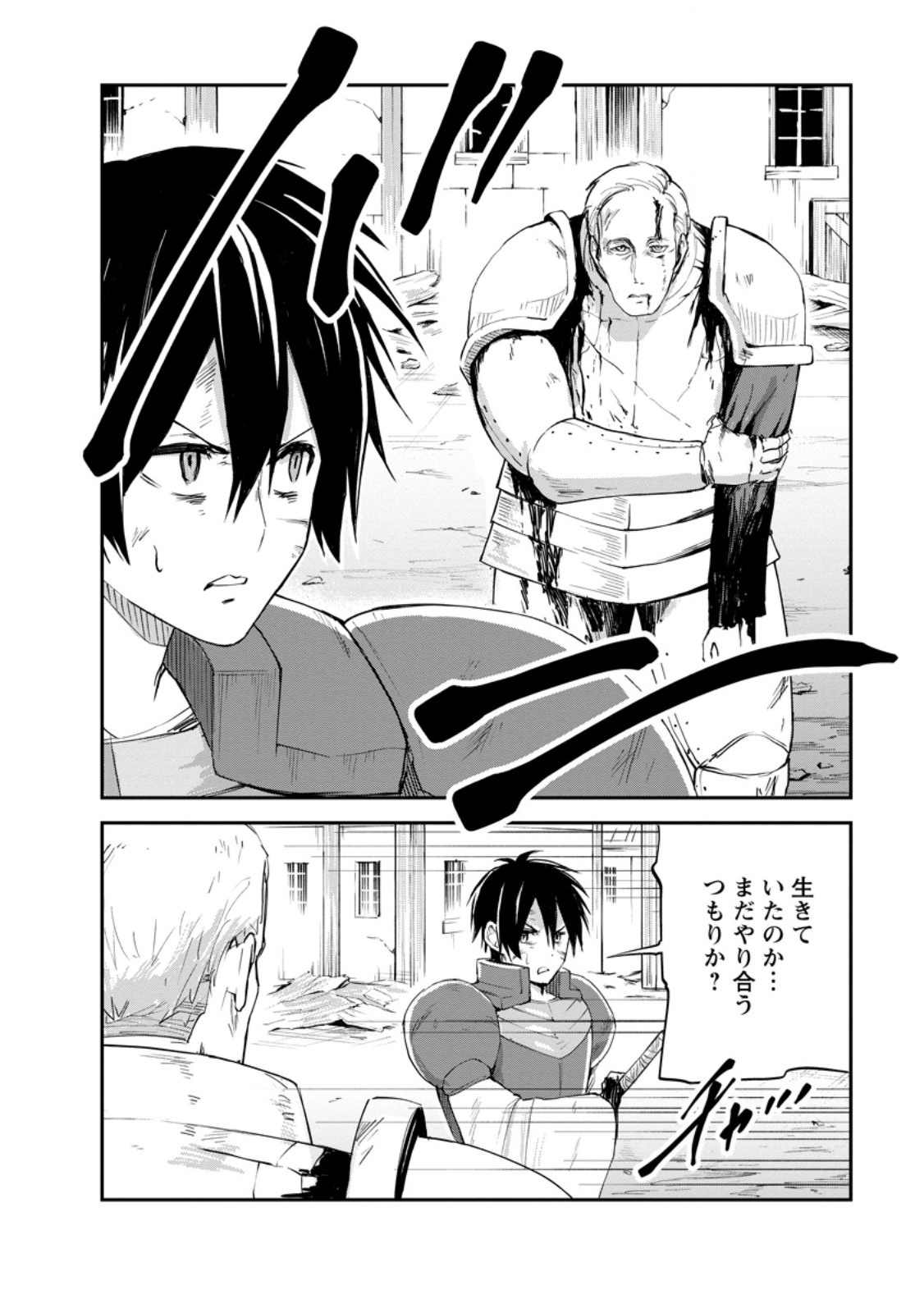 モンスターのご主人様 Chap 93.2 - Next Chap 94.2