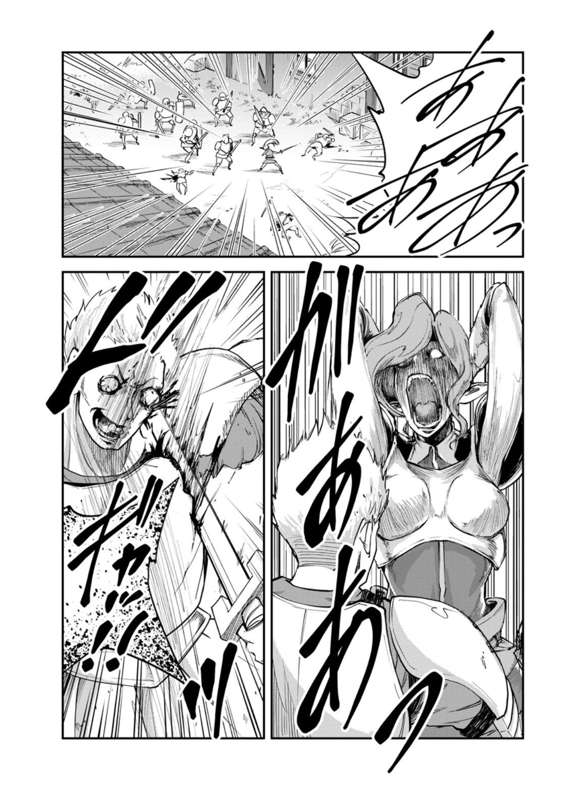 モンスターのご主人様 Chap 85.2 - Next Chap 86.2