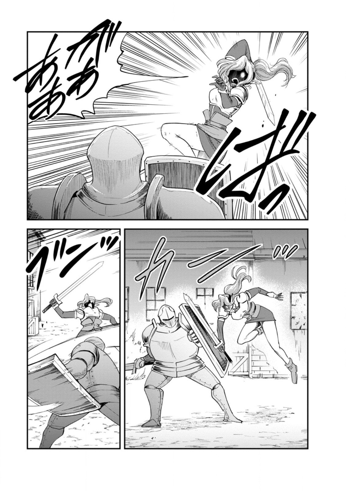 モンスターのご主人様 Chap 85.2 - Next Chap 86.2