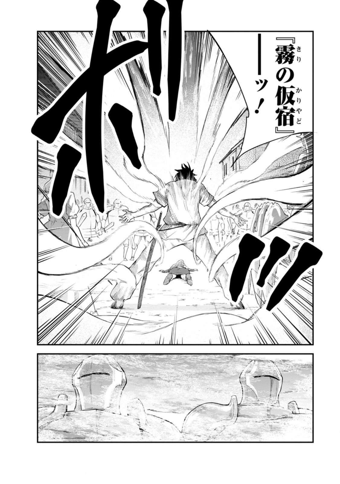 モンスターのご主人様 Chap 85.3 - Next Chap 86.3