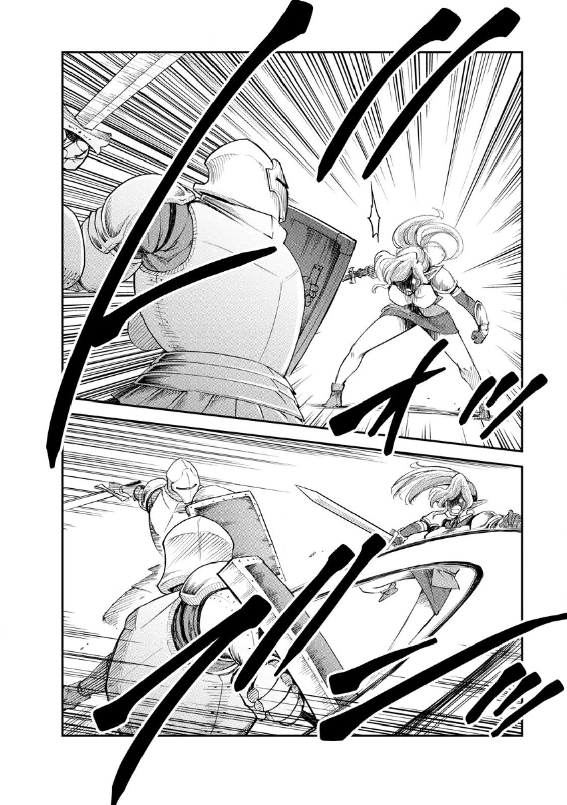 モンスターのご主人様 Chap 85.3 - Next Chap 86.3