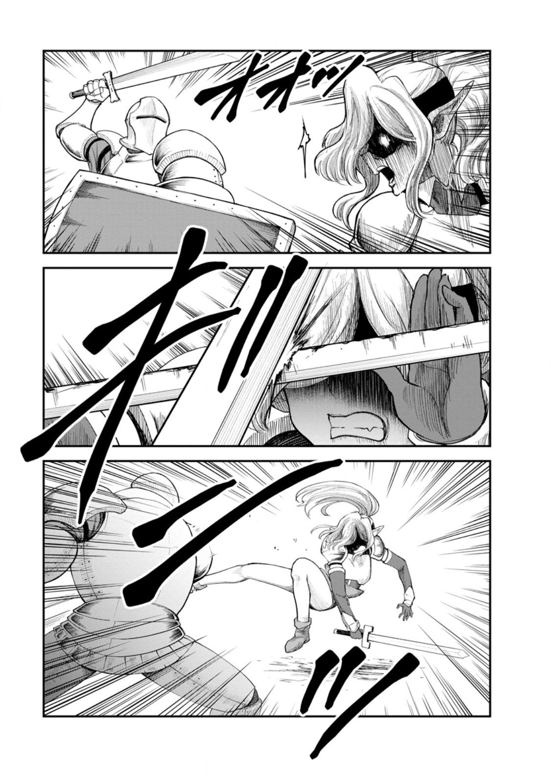 モンスターのご主人様 Chap 85.3 - Next Chap 86.3