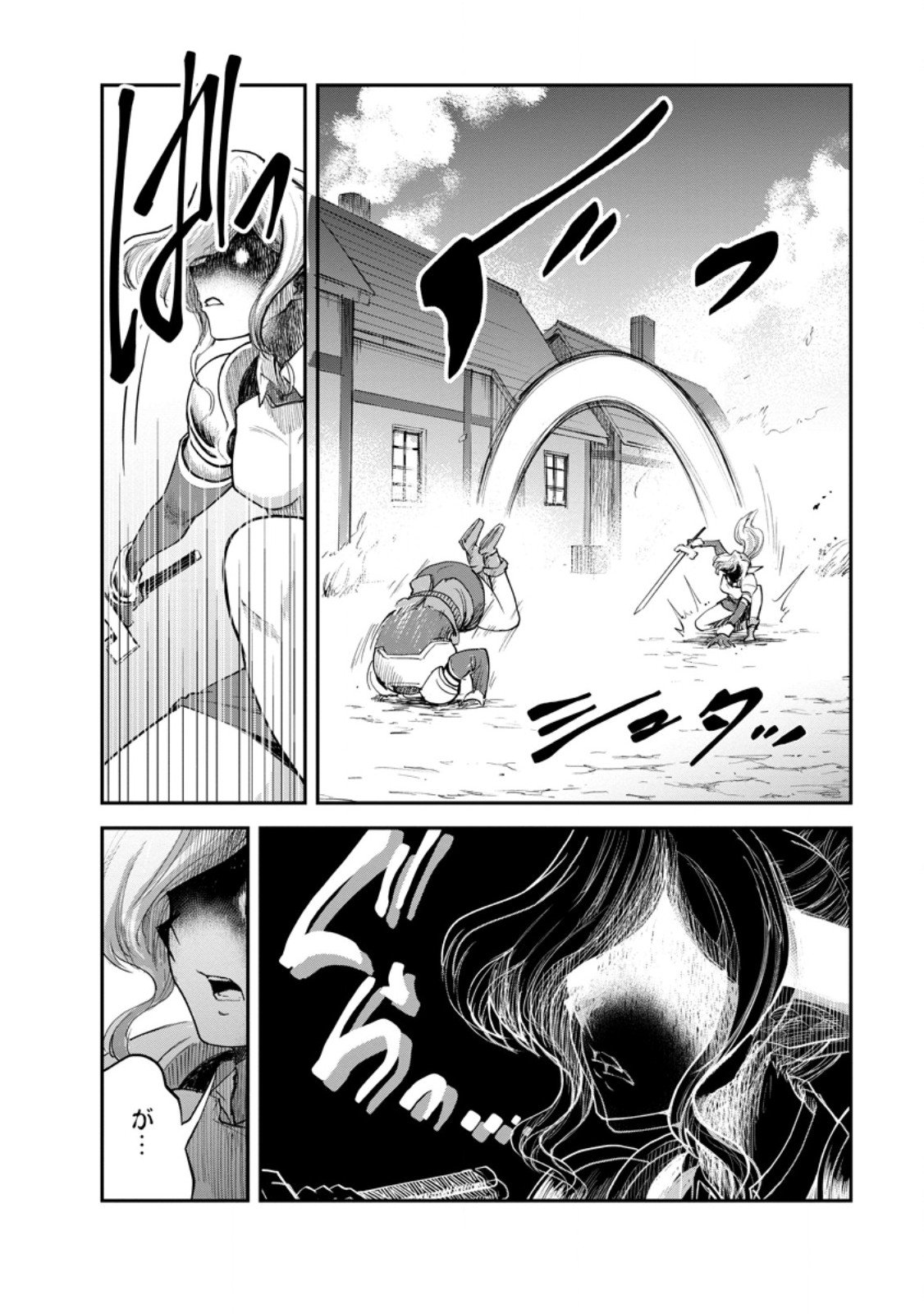 モンスターのご主人様 Chap 85.3 - Next Chap 86.3