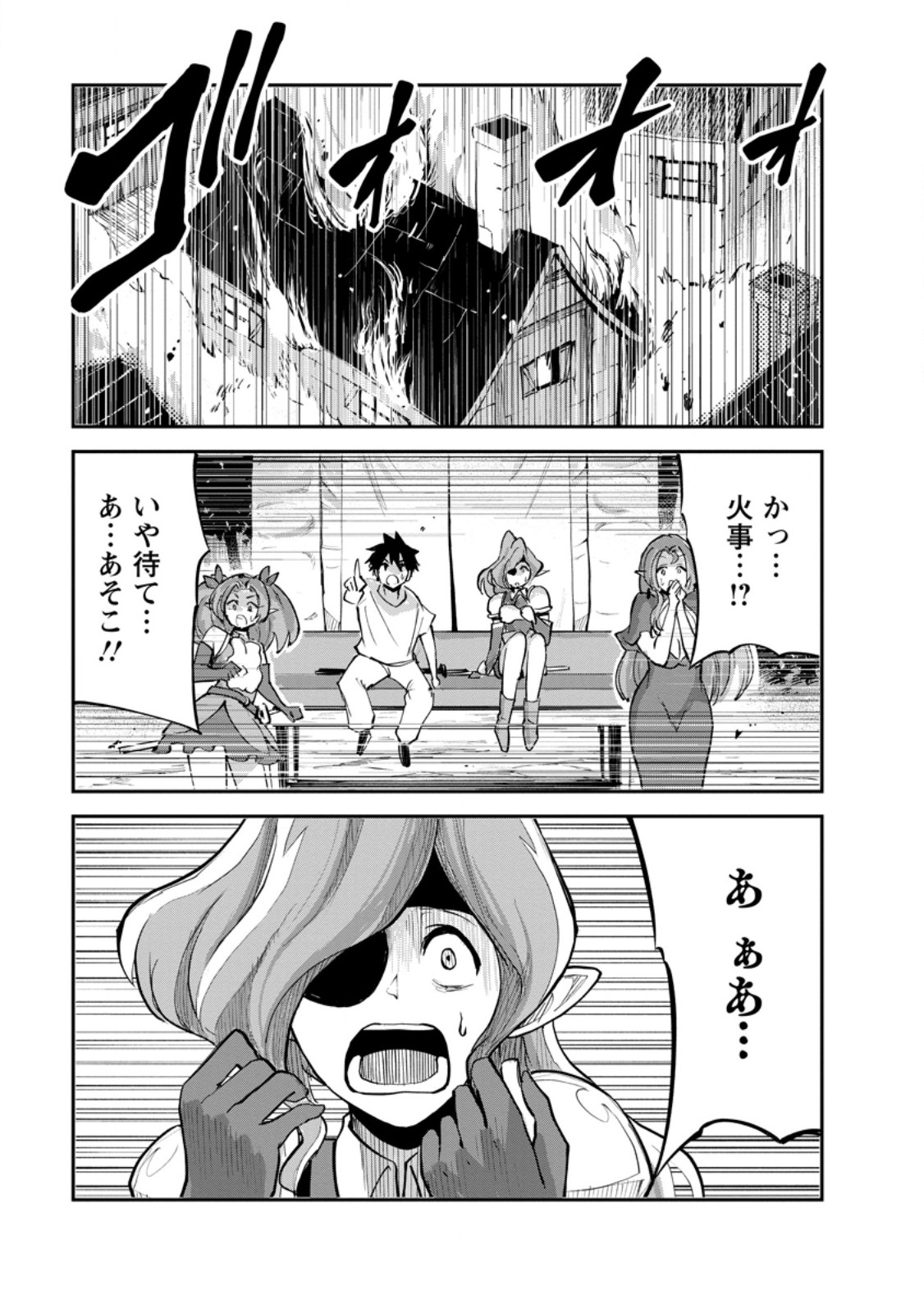 モンスターのご主人様 Chap 84.3 - Next Chap 85.3