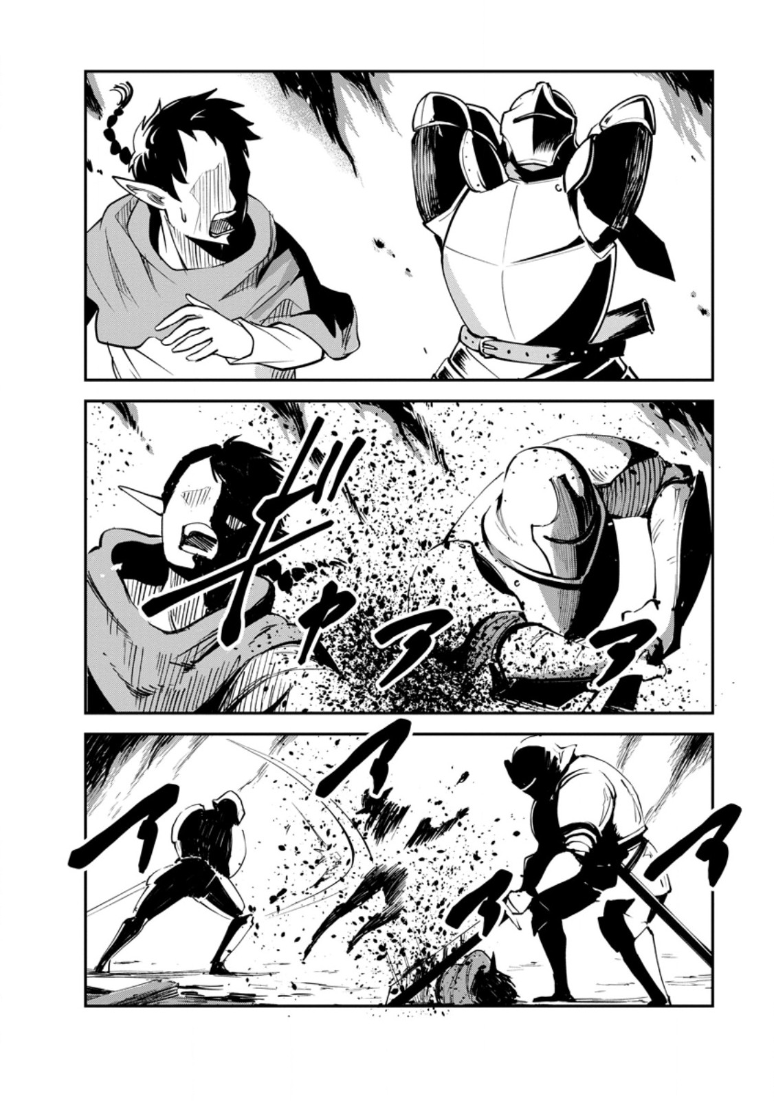 モンスターのご主人様 Chap 84.3 - Next Chap 85.3