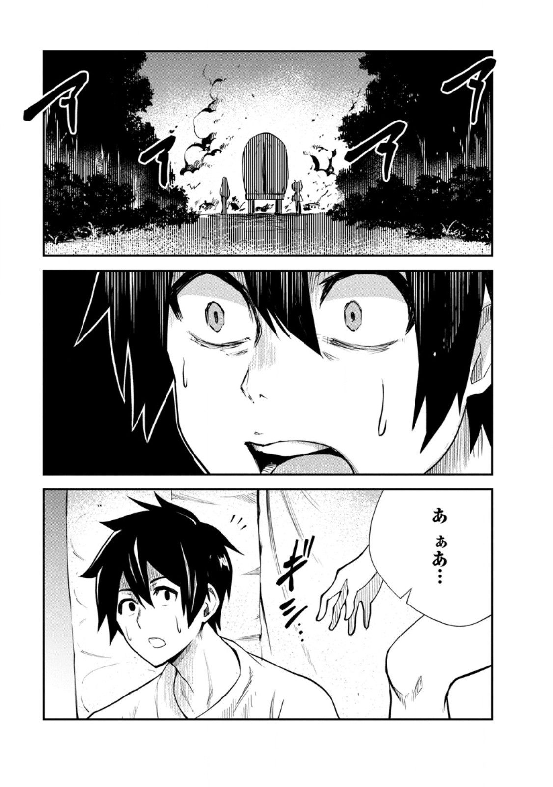 モンスターのご主人様 Chap 84.3 - Next Chap 85.3